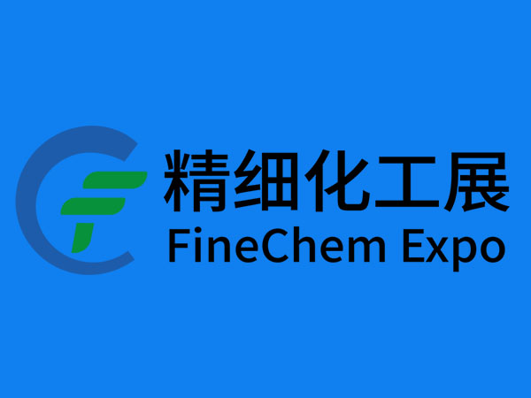 广东国际精细化工技术及装备展览会